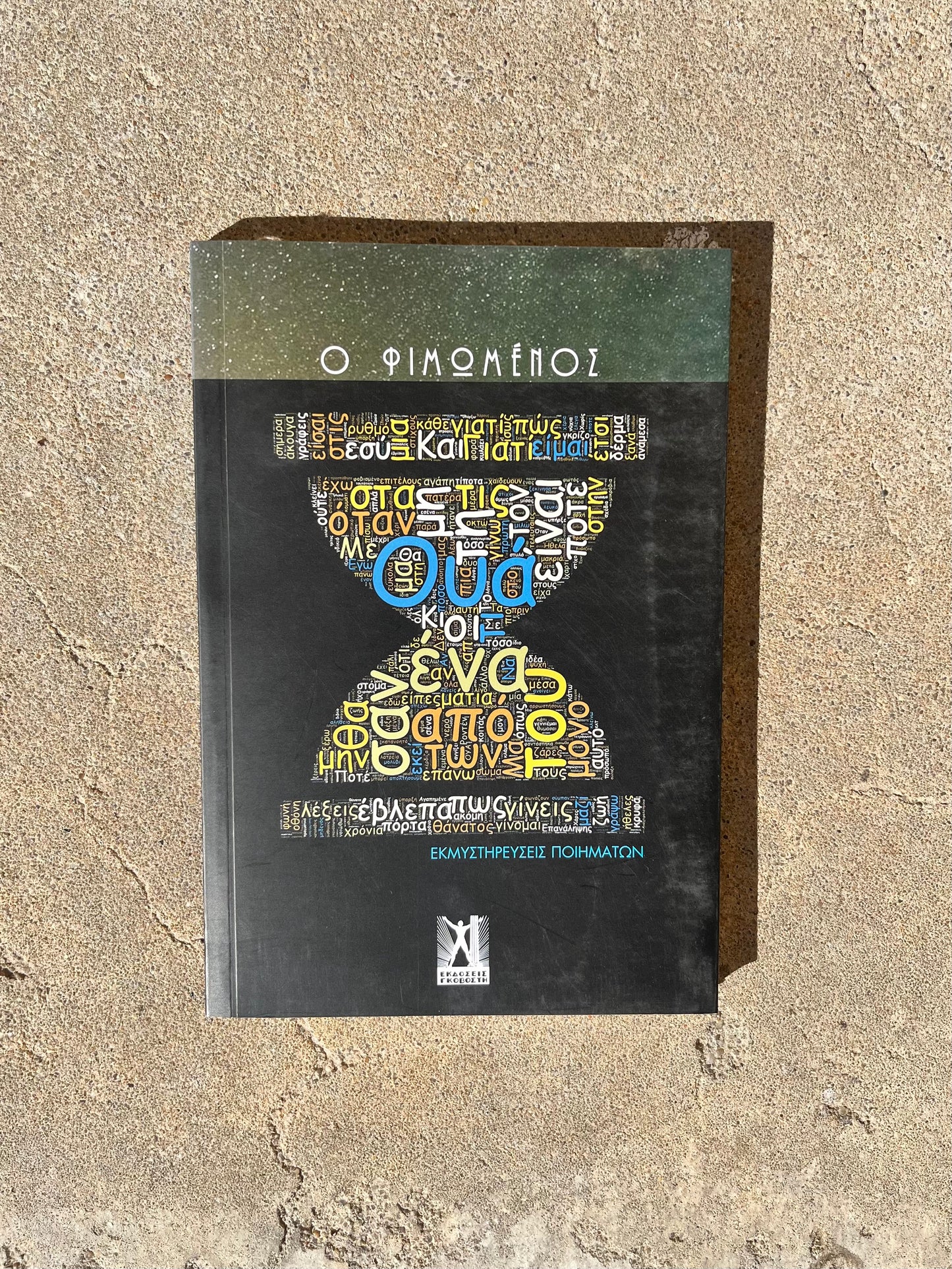 Poetry Collection