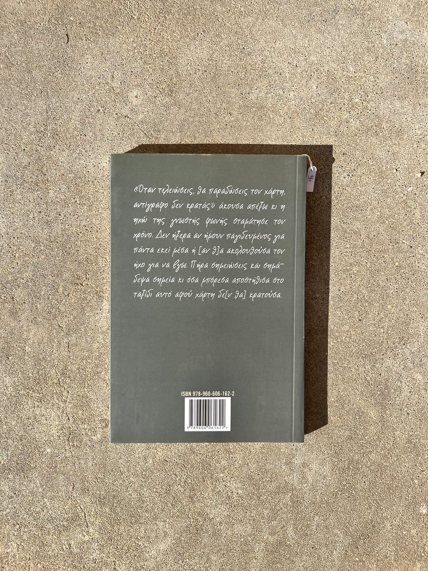 Symptoms by Christos R. Tsiallis