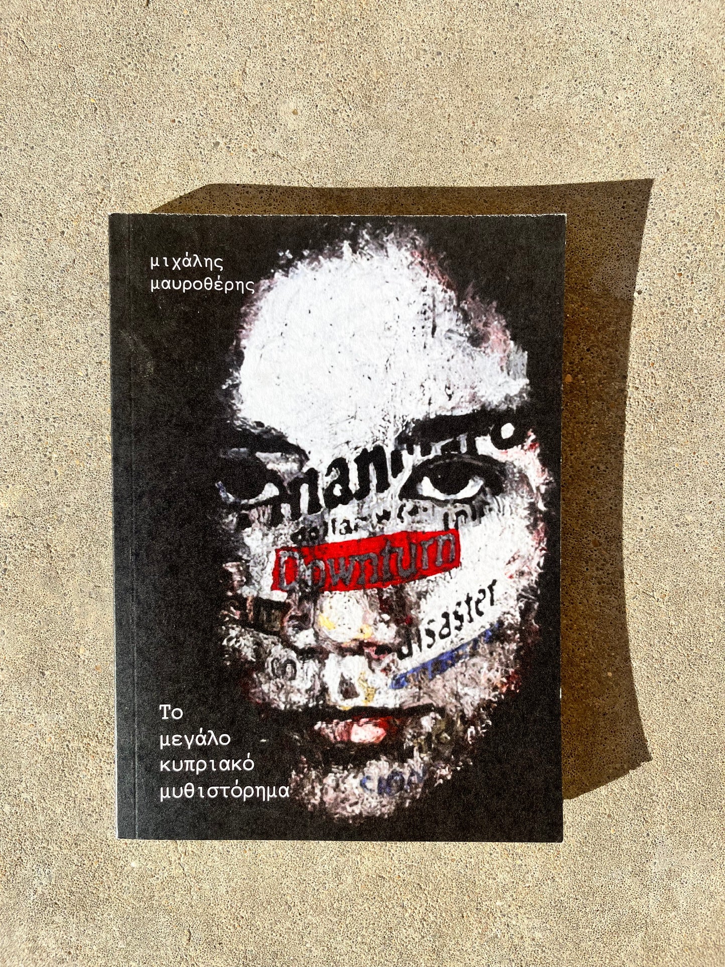 The long Cypriot novel by Michalis Mavrotheris