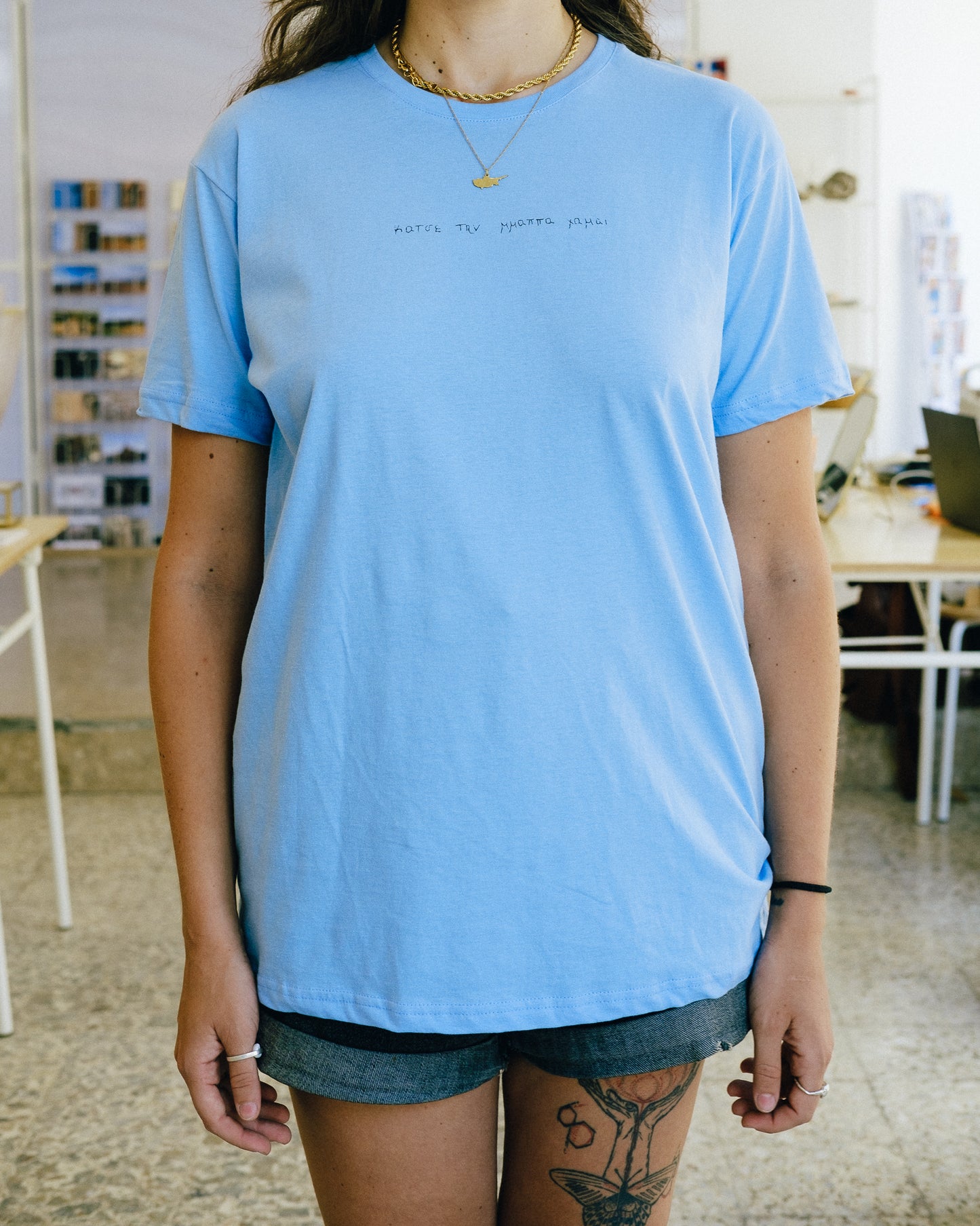 "Κατσε την μαππα χαμαι" Tshirt