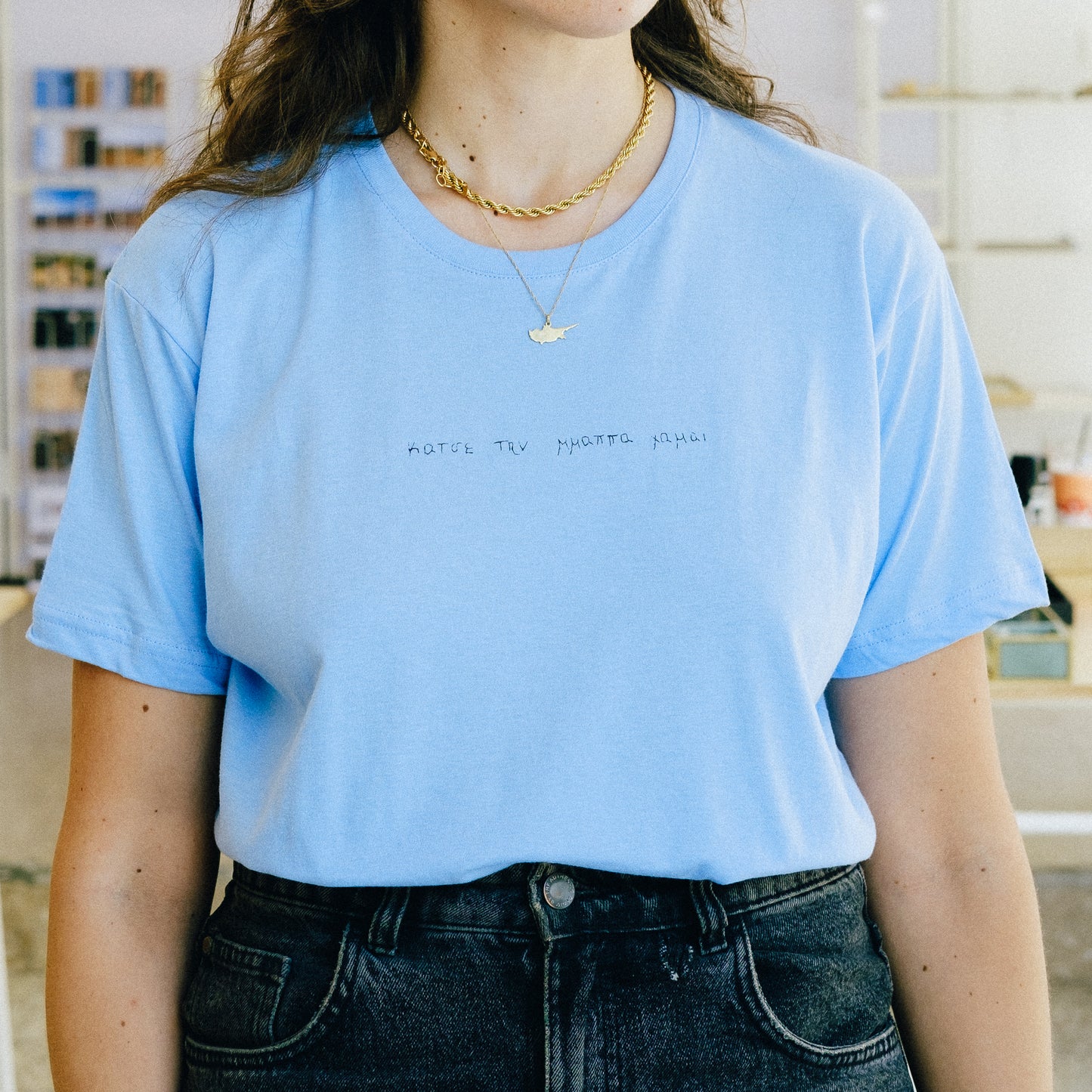 "Κατσε την μαππα χαμαι" Tshirt