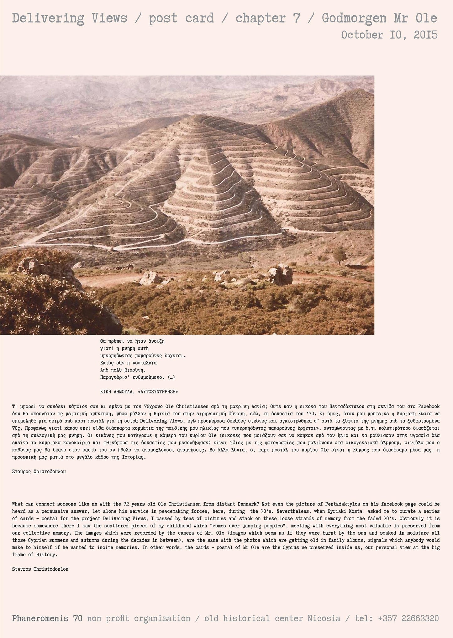 Delivering Views #07 - Postcard Pack / "Godmorgen Mr Ole"