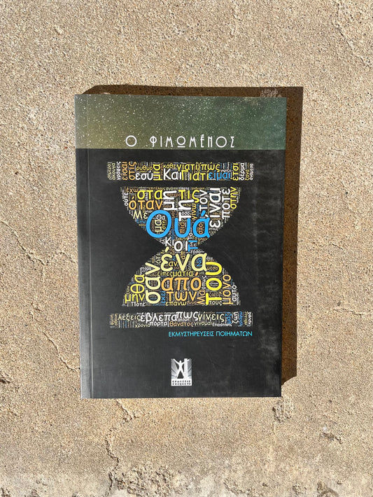 Poetry Collection