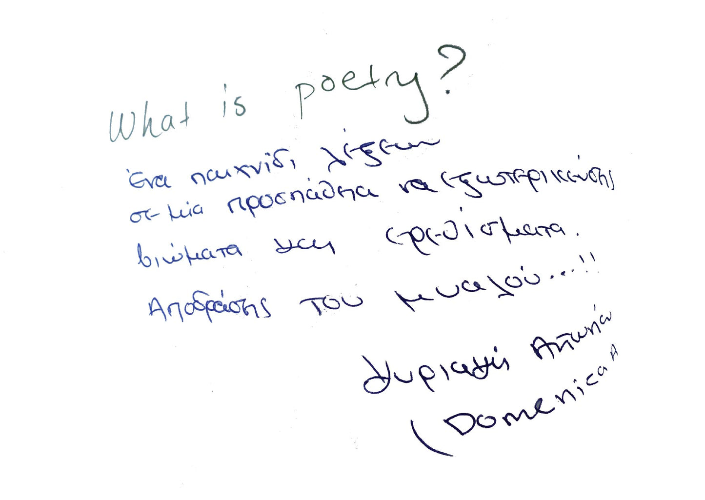 Delivering Views #25 - Book and Postcard Pack / "What is poetry?/Τι είναι ποίηση;"
